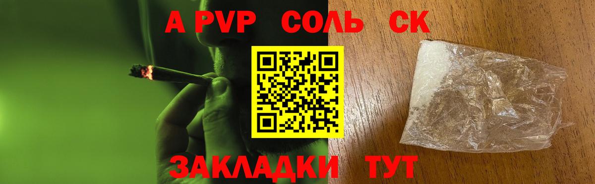 А ПВП СК КРИС  Alfa_PVP  Усинск  A PVP кристаллы  Alpha-PVP кристаллы  Вход с VPN 