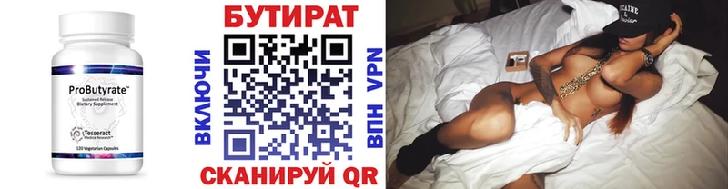 Бутират BDO 33% Усинск