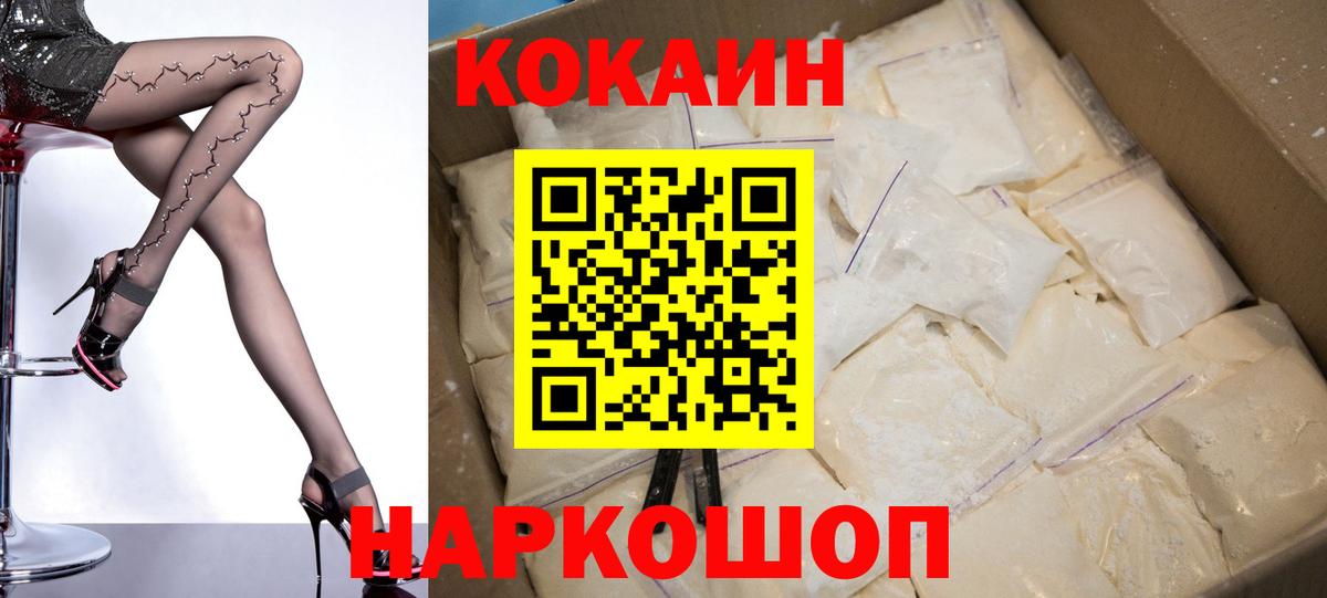 КОКАИН Колумбийский Усинск