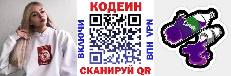 Кодеин Purple Drank  Усинск 