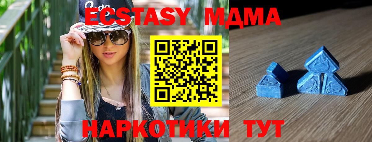 ЭКСТАЗИ 280мг Усинск