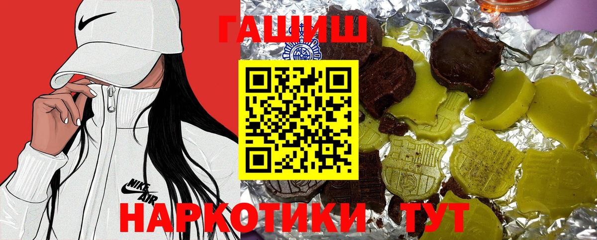 что такое наркотик  ГАШ Изолятор  Гашиш  Вход с VPN  Усинск 
