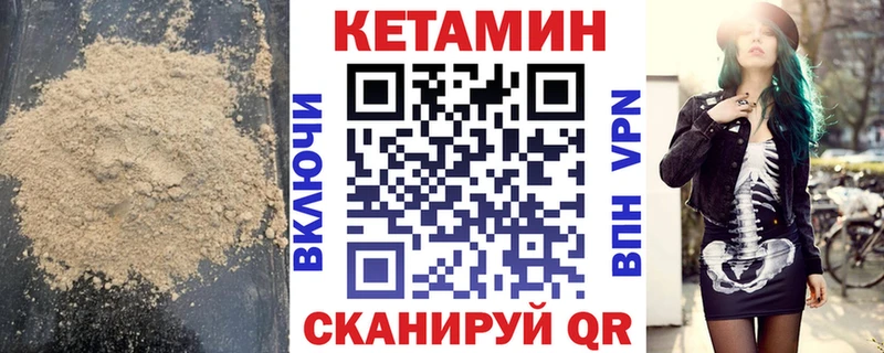 Кетамин ketamine  Усинск 