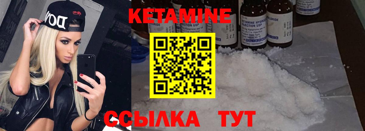 КЕТАМИН ketamine Усинск