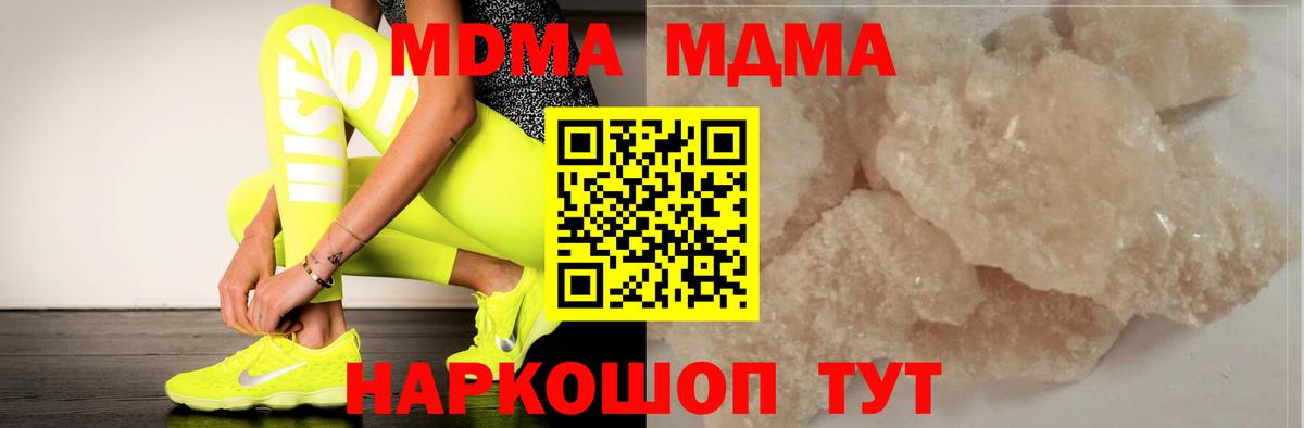 MDMA Molly  Вход с VPN  Усинск 