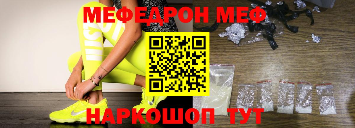 МЕФ кристаллы  Вход с VPN  МЕФ  Усинск  Меф VHQ 