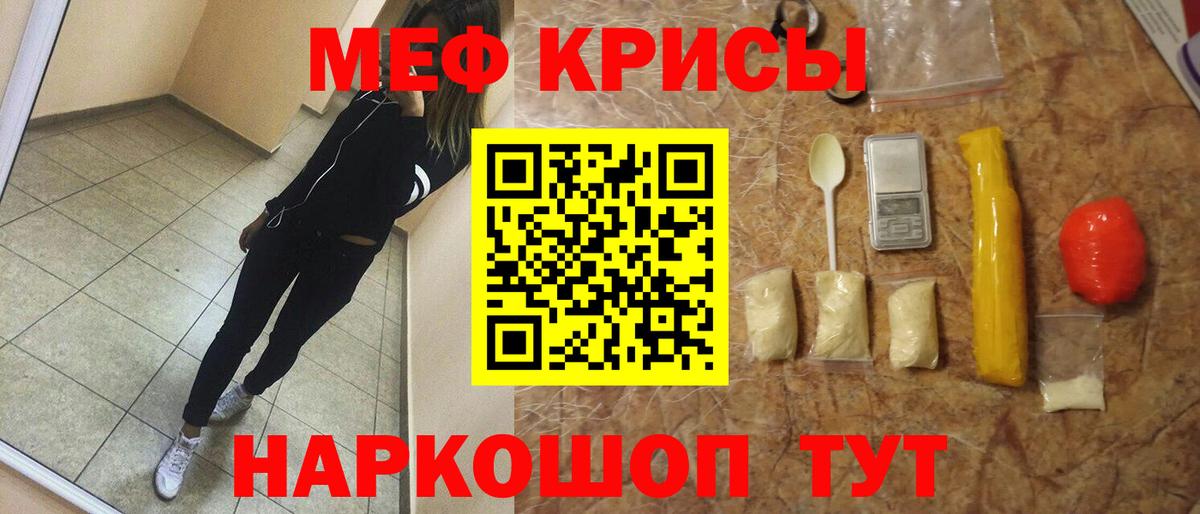 Мефедрон  Усинск