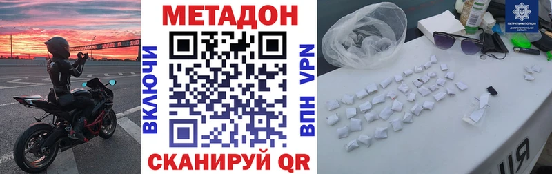 МЕТАДОН белоснежный  Усинск 