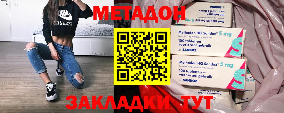 Усинск  shop состав  Метадон VHQ  mega   Вход с VPN  МЕТАДОН мёд 
