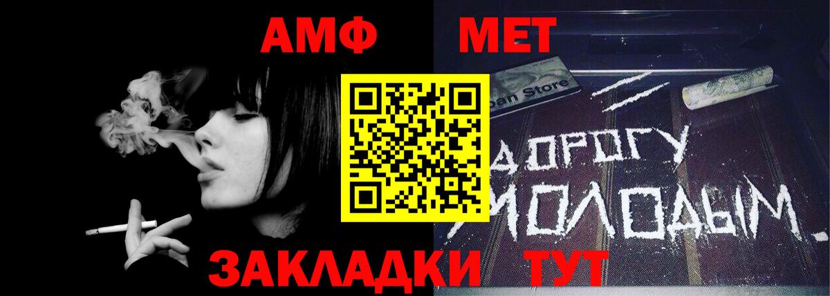 Метамфетамин мет  Вход с VPN  Усинск 