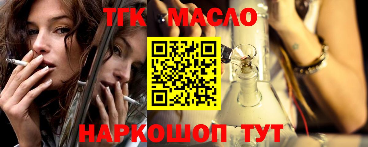 Усинск  Дистиллят ТГК гашишное масло  Вход с VPN 