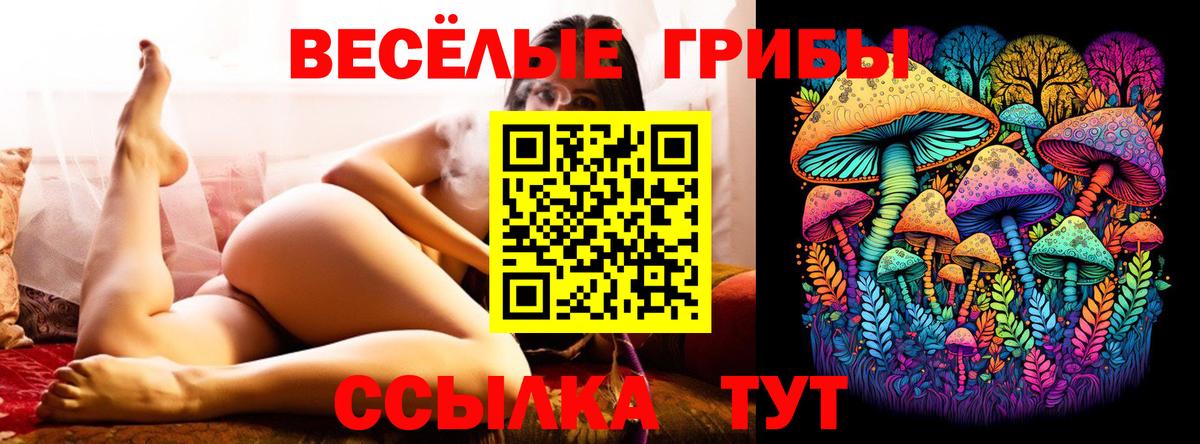 Усинск  Галлюциногенные грибы ЛСД  где купить наркоту  Вход с VPN 